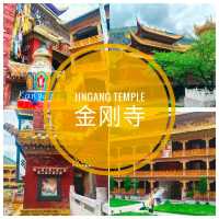 Jingang Temple : 金刚寺 