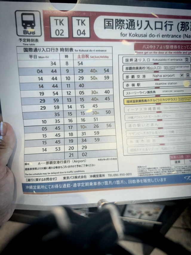 瀨長島🏝️「沖繩小希臘」