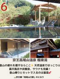 【東京】秘密にしたい日帰り温泉♨️6選📸