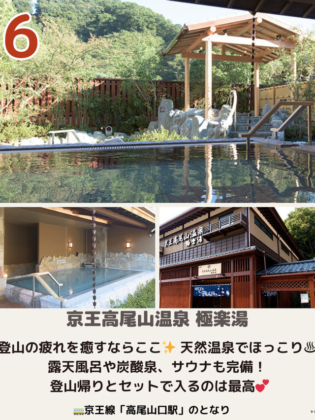 【東京】秘密にしたい日帰り温泉♨️6選📸