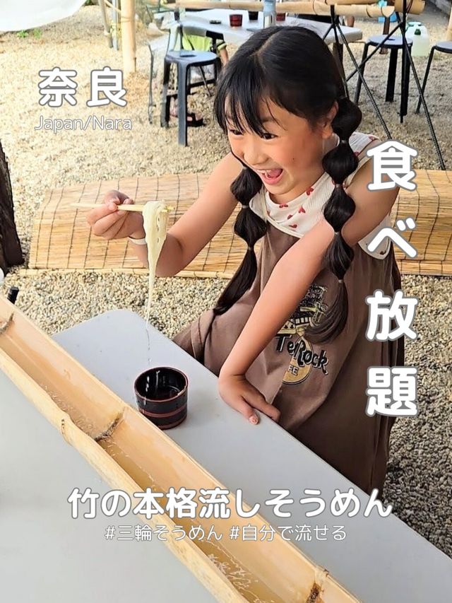 今年は9月末まで!! 三輪そうめん食べ放題♪ 今年は9月末まで!! 三輪そうめん食べ放題♪