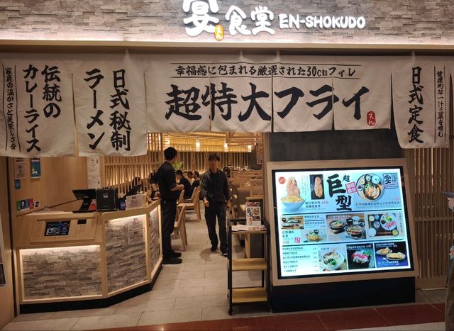 【宴食堂】系吃日本料理之必然之選,好好味㗎！