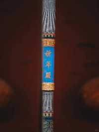 Temple of Heaven 