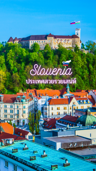 Slovenia, một thị trấn nhỏ với trái tim rộng lớn mà bạn sẽ yêu thích