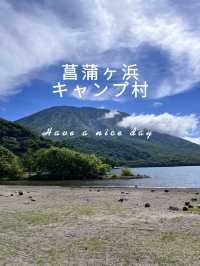 【栃木日光】菖蒲ヶ浜キャンプ村🏕️
