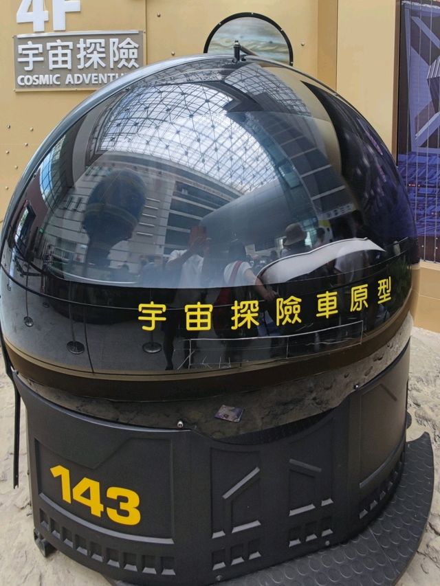 遨遊星海,探索宇宙奧秘#臺北市立天文科學教育館-臺北市士林區 遨遊星海,探索宇宙奧秘#臺北市立天文科學教育館-臺北市士林區