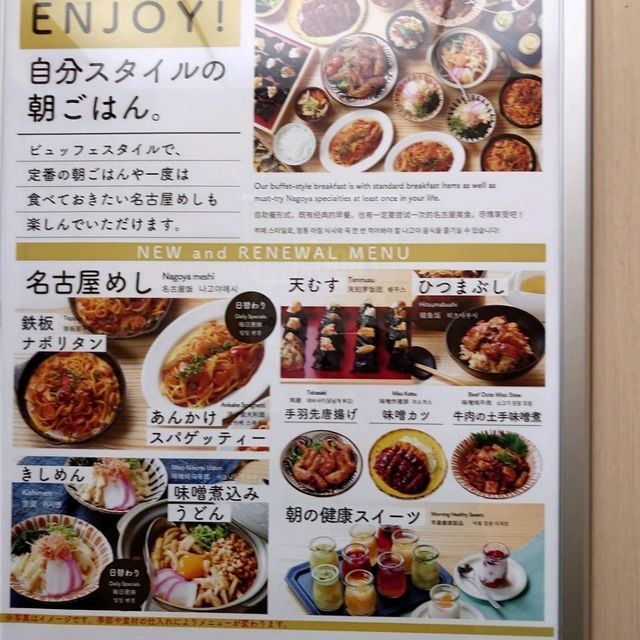 朝ご飯を楽しみたい、ベッセルイン栄駅前