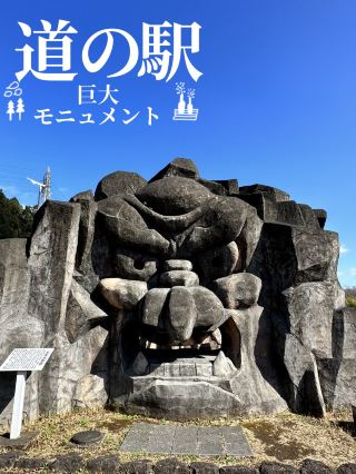 Look for the giant Kagura mask monument! A roadside station with locally grown vegetables and processed foods