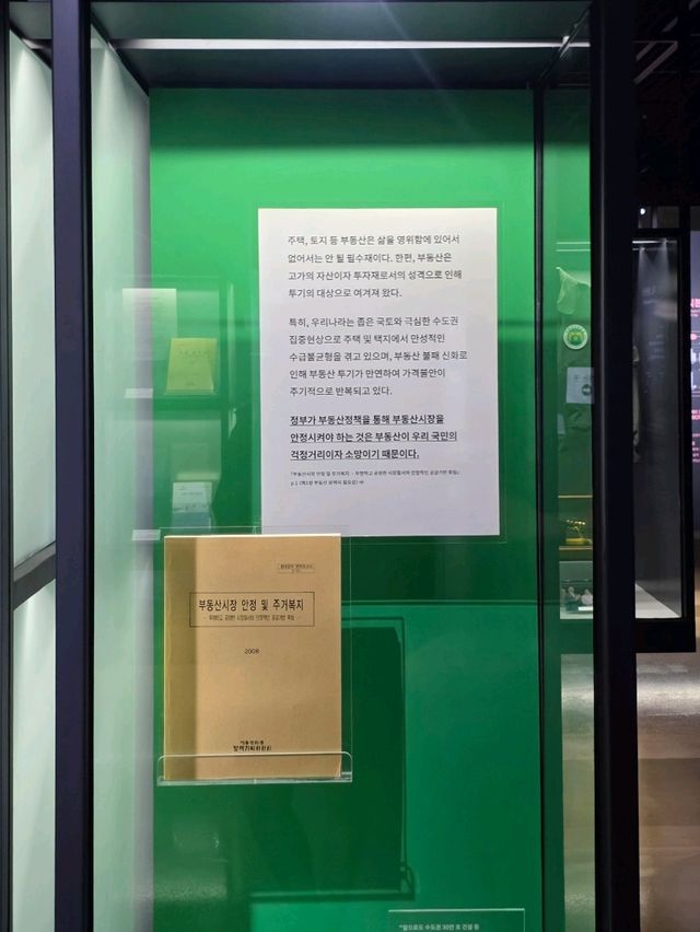 참여정부 5년의 기록, 정책으로 본 변화의 시간📜🇰🇷