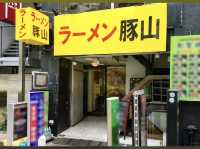 豚山拉麵🍜上野