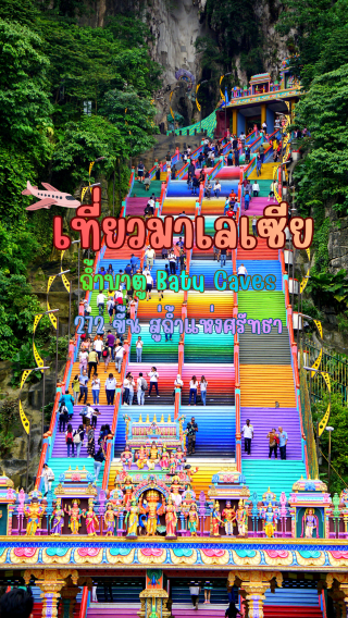 Visit Batu Caves: Climb 272 Steps to the Cave of Faith