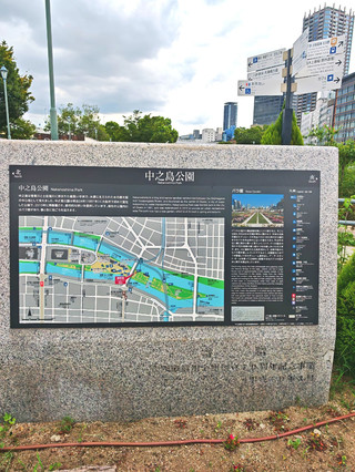 大阪中之島公園,作為大阪市第一座百年公園,自1891年開園以來一直是當地人休憩及觀光客拍照散步的熱門地點。整個公園建於堂島川與土佐掘川之間的狹長洲島上,四面環水,風景怡人,公園佔地達10.6公頃。四周圍繞大阪市役所、中央公會堂及中之島圖書館等經典文藝復興建築,融合日式自然美與西式歷史氛圍。

推薦行程路線與亮點
建議由北區1Chome-1中之島的正門進入,沿途可感受到充滿文藝氣息的建築群,先在中央公會堂外拍照留念,再前往中之島圖書館欣賞經典復古外牆。之後順著公園步道,一路漫步至公園最有名的特色——玫瑰園。玫瑰園集結了逾3,100株玫瑰,每年春秋兩季更是繁花盛開,色彩繽紛,無論日景還是黃昏時分,都是旅客和攝影愛好者的必打卡場景。

必玩項目與打卡推介
· 玫瑰園拍照:四月及五月、十月至十一月是賞花旺季,穿越漫天花海感覺超夢幻,隨手一拍就是明信片級美照。
· 公會堂、圖書館門前散步:經典歐式外觀,日夜皆適合拍攝,晚上有時還會有特別燈光設計。
· 在園內小河邊野餐或休息:帶些小食來這裏,感受城市綠洲的舒適氛圍。

實用貼士
1. 中之島公園全年全日開放,不設入場費,方便自由安排行程。
2. 建議平日或早上時段前往,人流較少,更易留空拍照位置。
3. 玫瑰園每逢玫瑰節會有賞花活動與市集,喜歡人氣熱鬧氣氛的朋友可選擇活動期間到訪。
4. 公園四周有時設有輕食咖啡車或簡餐攤檔,不妨順道品嚐地道小食。

注意事項
· 園區範圍較大,建議預留1-2小時慢慢閒逛。
· 春秋季賞花時遊客較多,提早到場會較方便取景。
· 園內部分木椅限坐休息,請愛護公物及保持環境清潔。

位於大阪市區交通方便,不但可近距離欣賞建築之美,更能感受城市與大自然和諧共存的獨特魅力。每次散步其中都令人心曠神怡。

#大阪景點  #中之島公園  #玫瑰園  #大阪散步  #日式建築 
