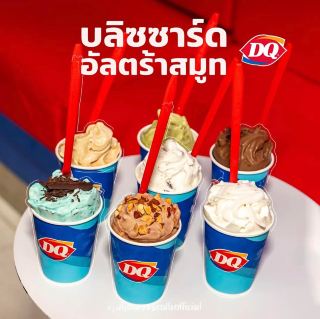 ดื่มด่ำแบบ Ultra smooth 