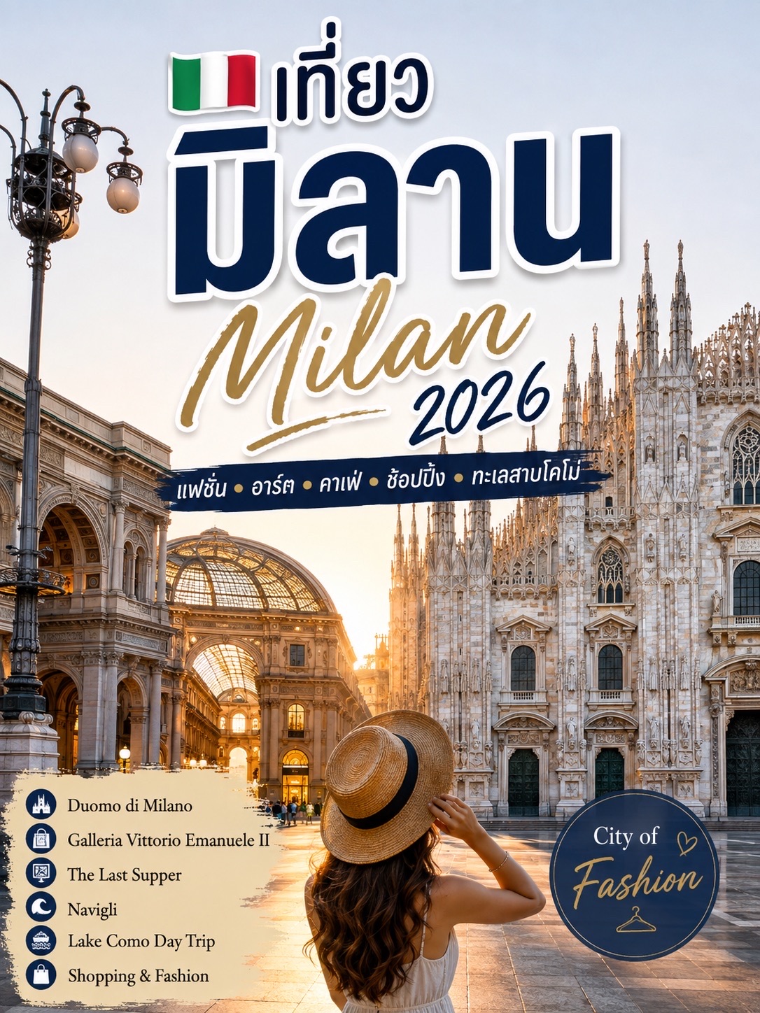 🇮🇹 Tham quan Milan