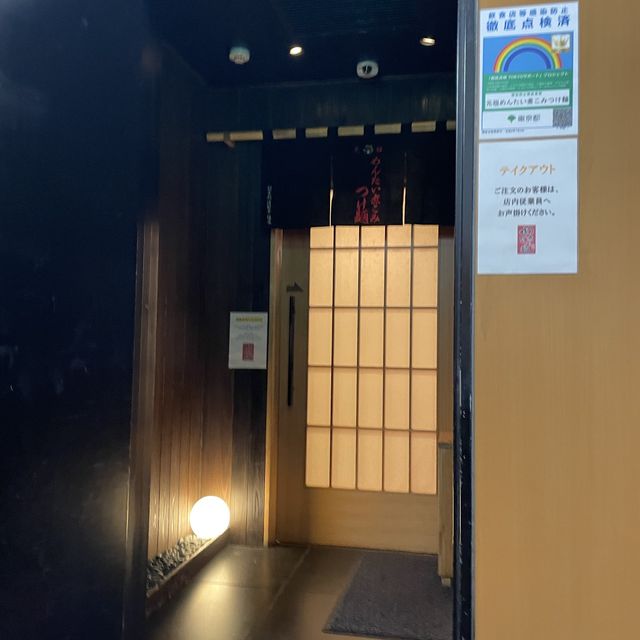 元祖めんたい煮込みつけ麺