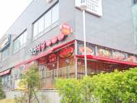 신천역 앞 퀄리티 좋은 “역전식당”