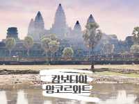 캄보디아 시엠립 앙코르와트