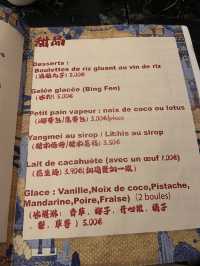 巴黎中餐體驗