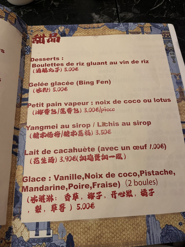 巴黎中餐體驗
