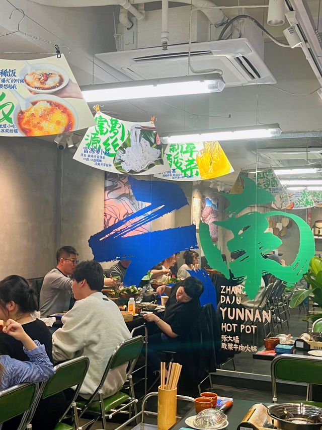 張大橘雲南酸菜牛肉火鍋真的平價好吃到上癮