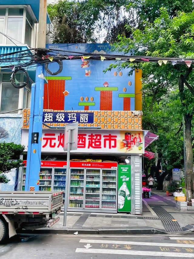 超級八零街｜藏在南坪後堡社區的復古老街