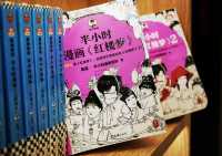 上海書城｜文化苦旅換新顏