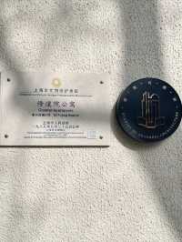 上海修道院公寓/衡復風貌歷史文化