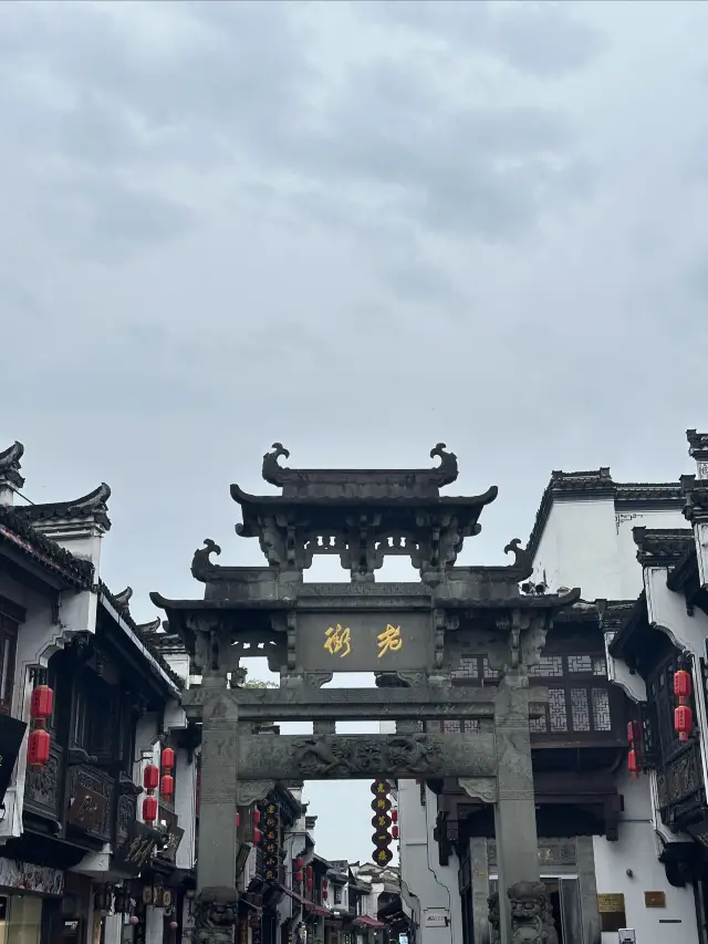 How can you not visit the old street when traveling to Huangshan in Anhui? | A comfortable and beautiful life