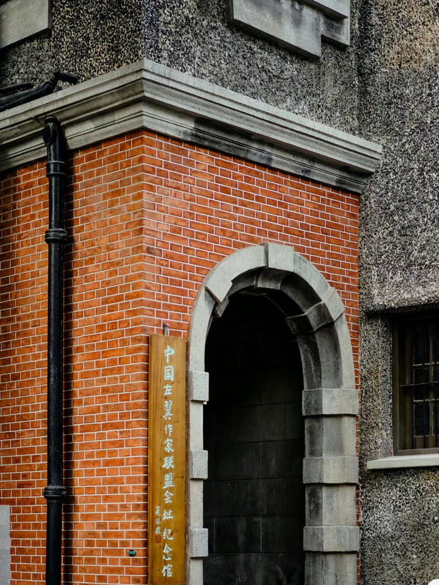 上海景點：中國左聯成立大會會址紀念館不可错过的文学宝库