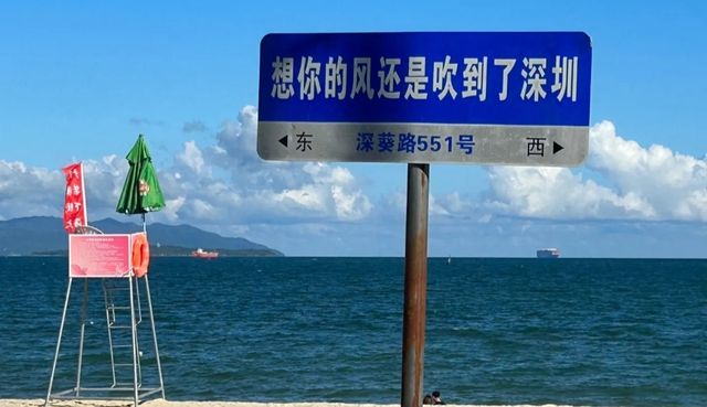 深圳玫瑰海岸3A景區，夏日海邊遊玩全攻略！