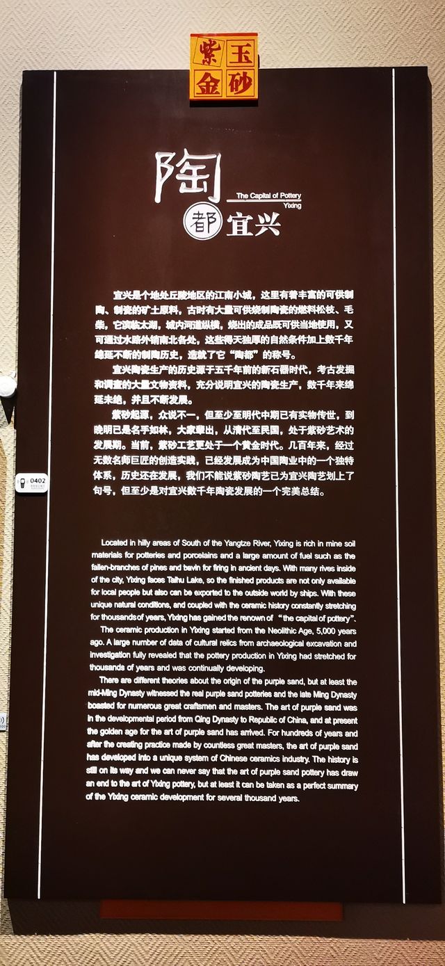 觀展：紫玉金砂——紫砂藝術展