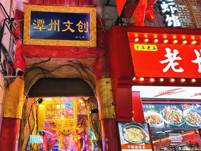ถนนคนเดินไถ่ผิงลู่ ถนนคนเดียวสุดชิคที่ฉางชา