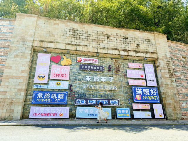 去橫店住明星同款酒店，還有機會偶遇明星～