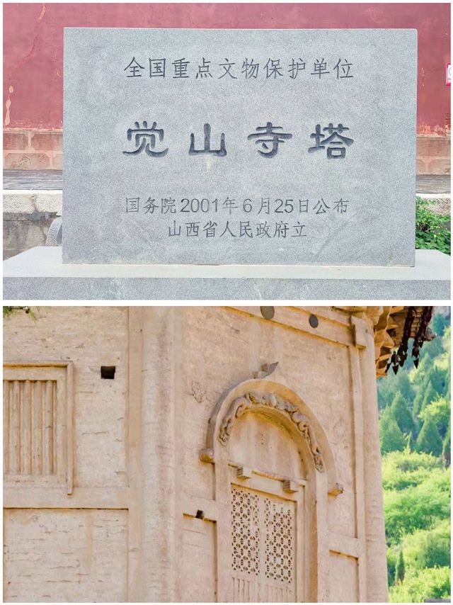 解開黑神話·悟空同款場景，覺山寺一日遊。