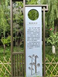 劉禹錫公園。