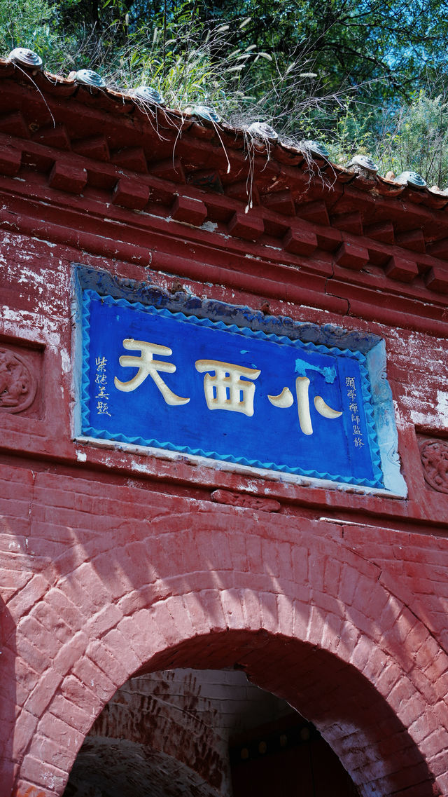 自駕黑悟空之旅 D4。