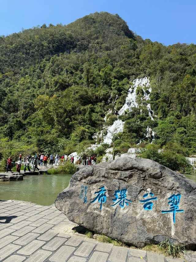 荔波小七孔，從貴陽出發高鐵一日往返遊！。