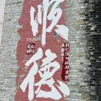 廣佛City Walk@雙皮奶博物館