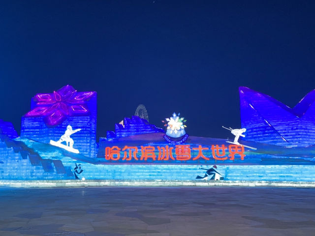 【ハルビン】氷祭り　2025年2月