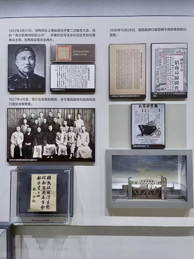 歷史的潮聲：探尋招商局的歲月回響