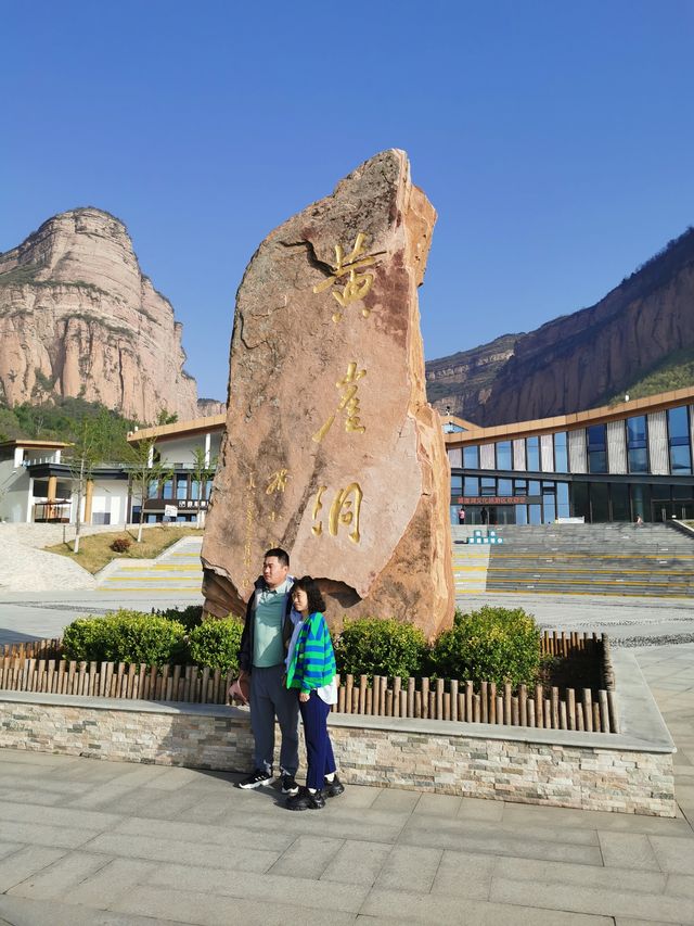 【山西長治黎城縣】黃崖洞風景區自駕遊攻略。