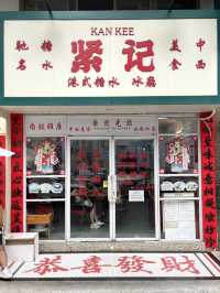 社區下的本地人食堂💕超絕港風冰室