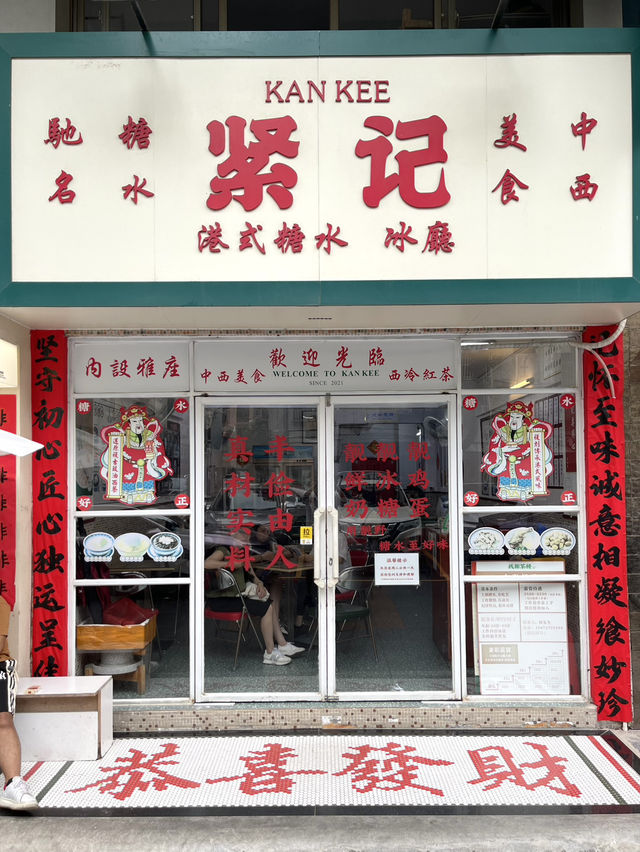 社區下的本地人食堂💕超絕港風冰室