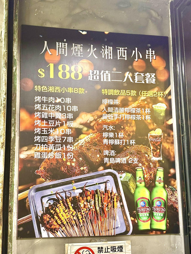 🥓澳門宵夜新去處！筷子基必試溫馨燒烤小店🔥