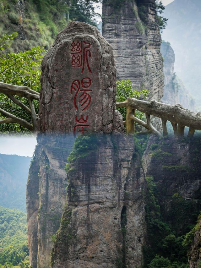 「行山愛好者嘅天堂！雁蕩山呢條絕美古道，沿途風景靚到爆！