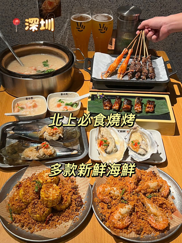 北上食燒烤 北上食燒烤