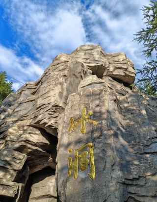 Shanxi Ningwu 2 Days 1 Night Travel Guide