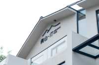 皖南紅杉林 + 竹海挖筍！智能美墅太絕