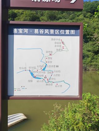 エコツーリズムに最適な場所――連宝河大峡谷