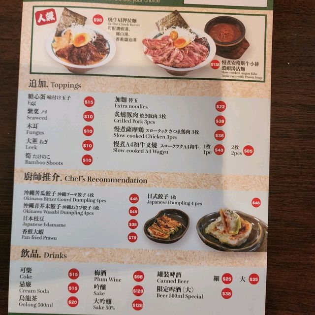 以為自己去咗日本